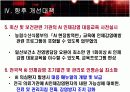 재난, 조류독감 26페이지
