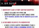 재난, 조류독감 27페이지
