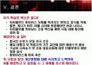 재난, 조류독감 30페이지