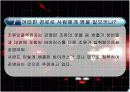 재난, 조류독감 32페이지