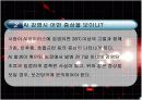 재난, 조류독감 33페이지