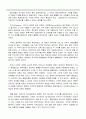 아프리카의 주거문화 11페이지
