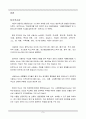[독성학]  타르색소 3페이지