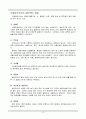 [독성학]  타르색소 4페이지