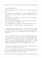 [독성학]  타르색소 5페이지