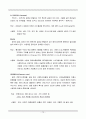 [독성학]  타르색소 12페이지