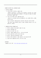 [독성학]  타르색소 16페이지