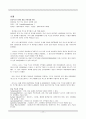 [독성학]  타르색소 17페이지