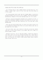 [독성학]  타르색소 19페이지