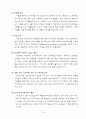 지리정보시스템, GIS 16페이지