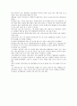 [아시아나항공] 아시아나항공의 성공전략 6페이지