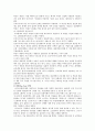 [아시아나항공] 아시아나항공의 성공전략 8페이지