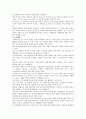 [아시아나항공] 아시아나항공의 성공전략 9페이지
