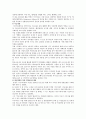[아시아나항공] 아시아나항공의 성공전략 10페이지