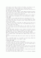 [아시아나항공] 아시아나항공의 성공전략 12페이지