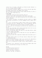 [아시아나항공] 아시아나항공의 성공전략 14페이지