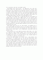 희망의 인문학 독후감 4페이지