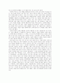희망의 인문학 독후감 6페이지