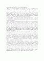 희망의 인문학 독후감 9페이지