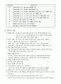 도수근력검사 2페이지