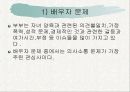 가족수준의 실천기술 6페이지