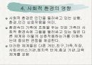 가족수준의 실천기술 28페이지