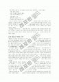 Meridian Magnesium : International Technology Transfer 3페이지