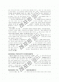Meridian Magnesium : International Technology Transfer 5페이지