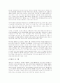 손석희 스타일을 읽고 - 변화하는 프로페셔널의 패러다임 3페이지