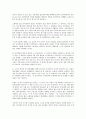 손석희 스타일을 읽고 - 변화하는 프로페셔널의 패러다임 4페이지