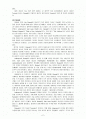 ORC patents 2페이지