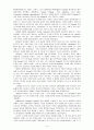 ORC patents 4페이지