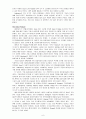 ORC patents 6페이지