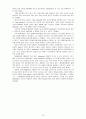 ORC patents 10페이지