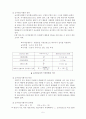 [기계공학실험]경도시험(쇼어) 6페이지
