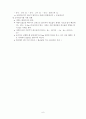 [기계공학실험]경도시험(쇼어) 7페이지