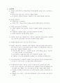 [기계공학실험]경도시험(쇼어) 9페이지