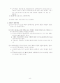 [기계공학실험]경도시험(쇼어) 10페이지