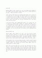 HCMBeverageCompany 6페이지