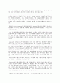 HCMBeverageCompany 9페이지