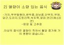 당뇨병 환자 식이(사)요법 10페이지