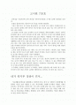 고시원 735호  1페이지