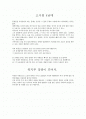 고시원 4남매  1페이지