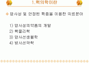 핵의학개론  2페이지