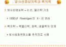 핵의학개론  3페이지
