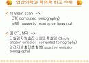 핵의학개론  4페이지