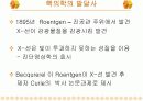 핵의학개론  9페이지