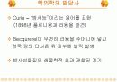 핵의학개론  10페이지