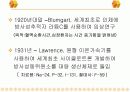 핵의학개론  12페이지