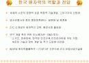 핵의학개론  15페이지